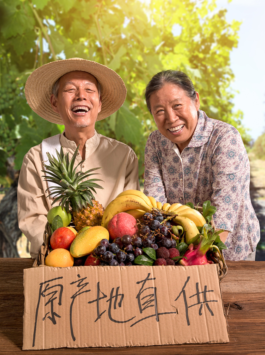 原产地直供-应季有机蔬果